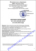 Протокол испытаний